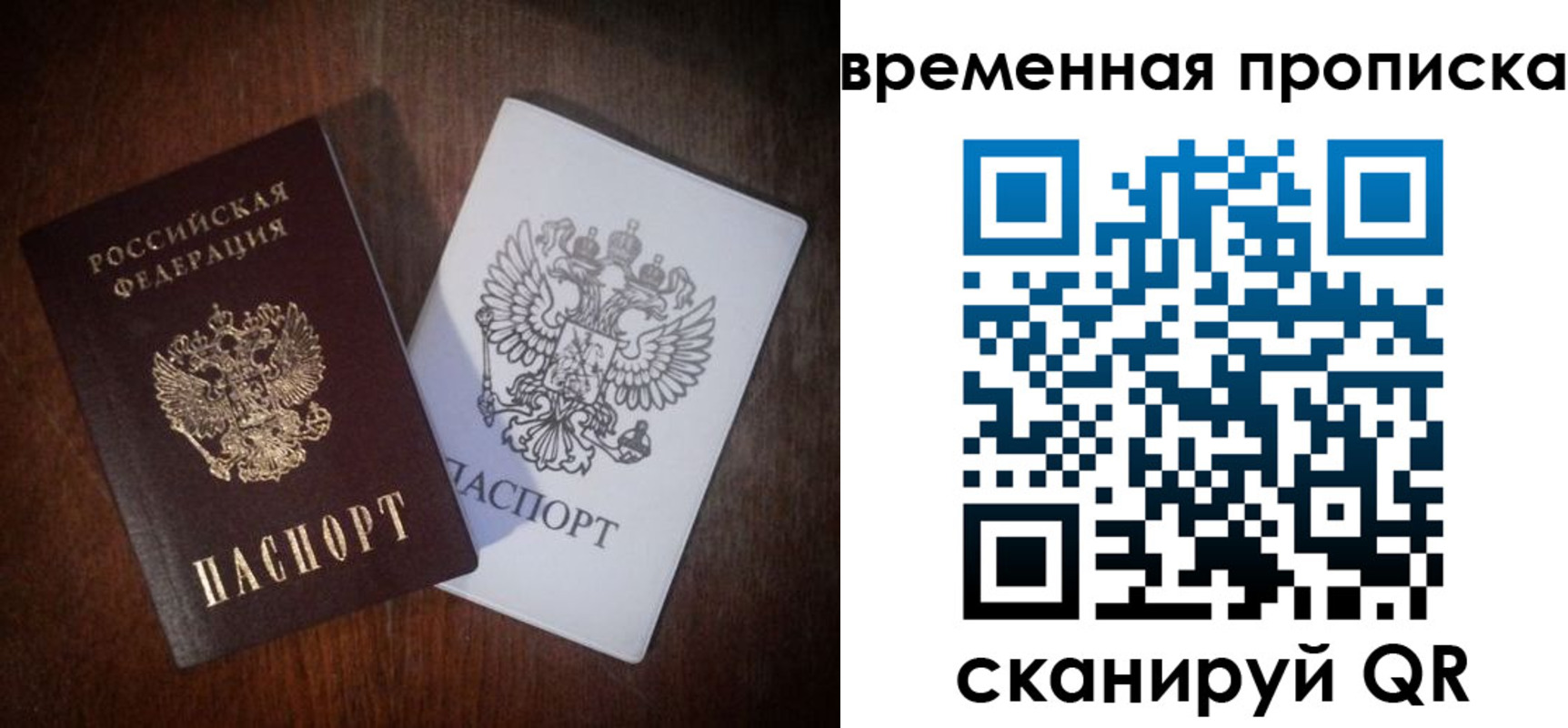 прописка штамп в Острове