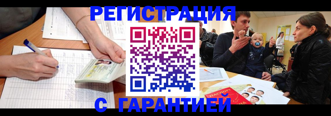 временная регистрация в Острове