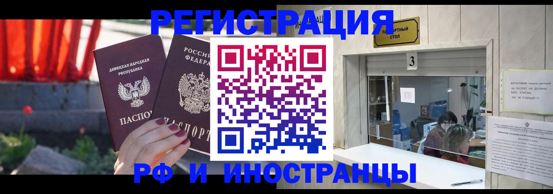 временная прописка в Острове