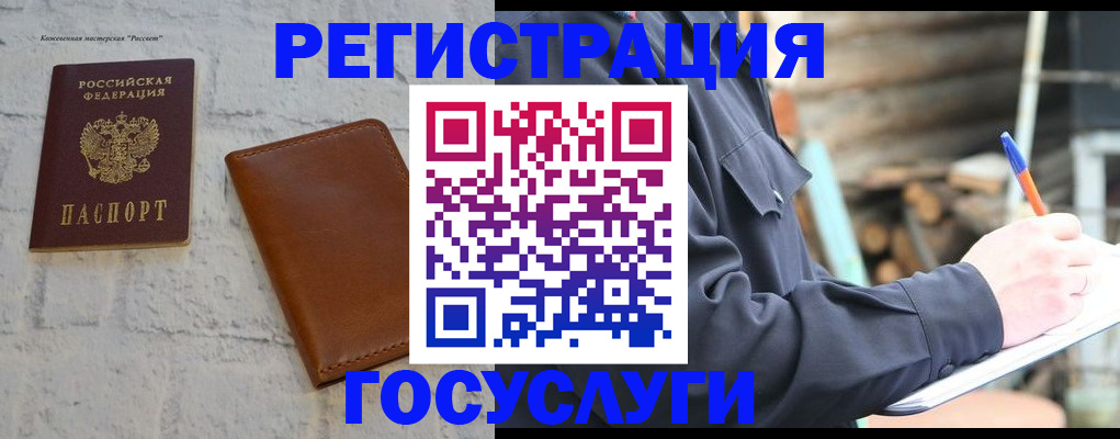 временная регистрация законно в Острове